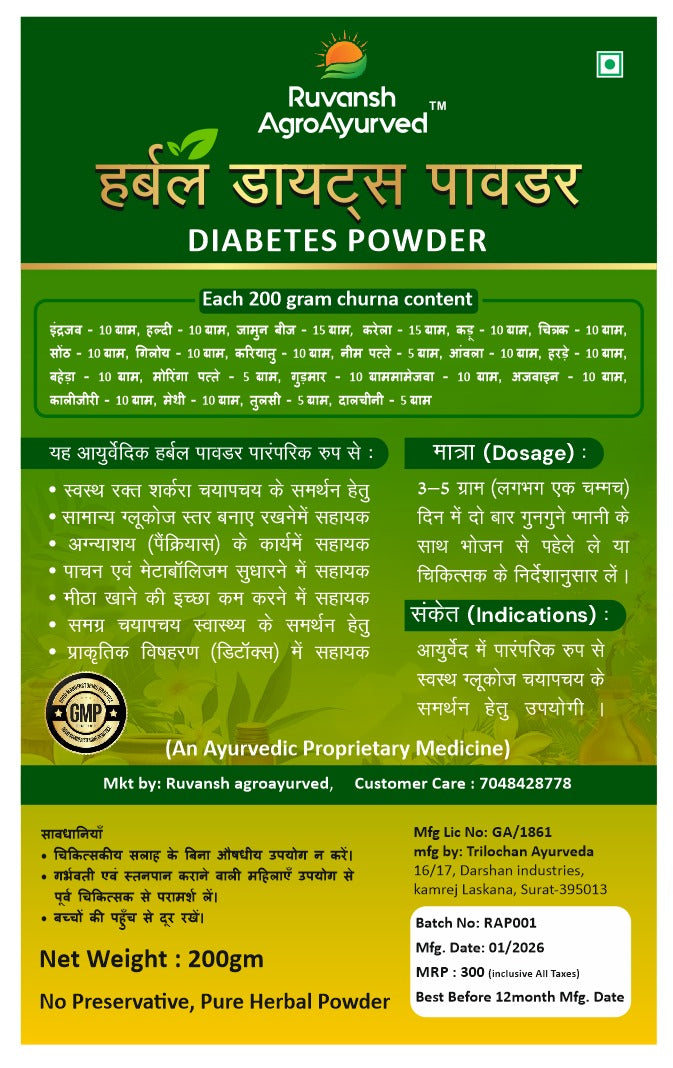 Herbal diatus powder 200gm